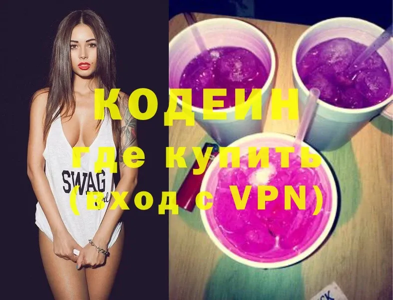 площадка формула  цены   мега tor  Сальск  Codein Purple Drank 