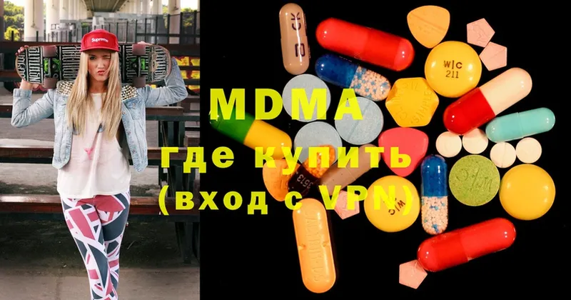 MDMA молли  Сальск 