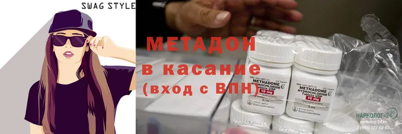 Метадон methadone  хочу наркоту  Сальск 